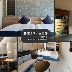 Kyohotel Kishotei Goshominami Kyōto